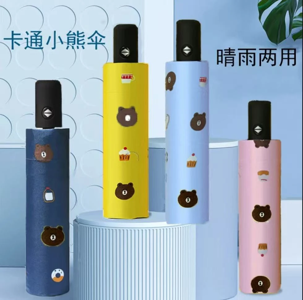 卡通布朗熊折叠雨伞晴雨两用黑胶防晒伞