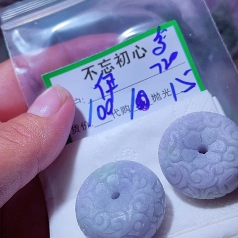 翡翠未镶嵌颈饰伊*园