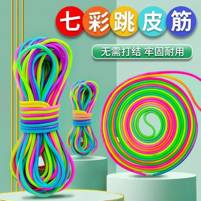 跳皮筋小学生专用橡皮筋跳绳80后怀旧跳皮筋绳结实耐用老式跳绳