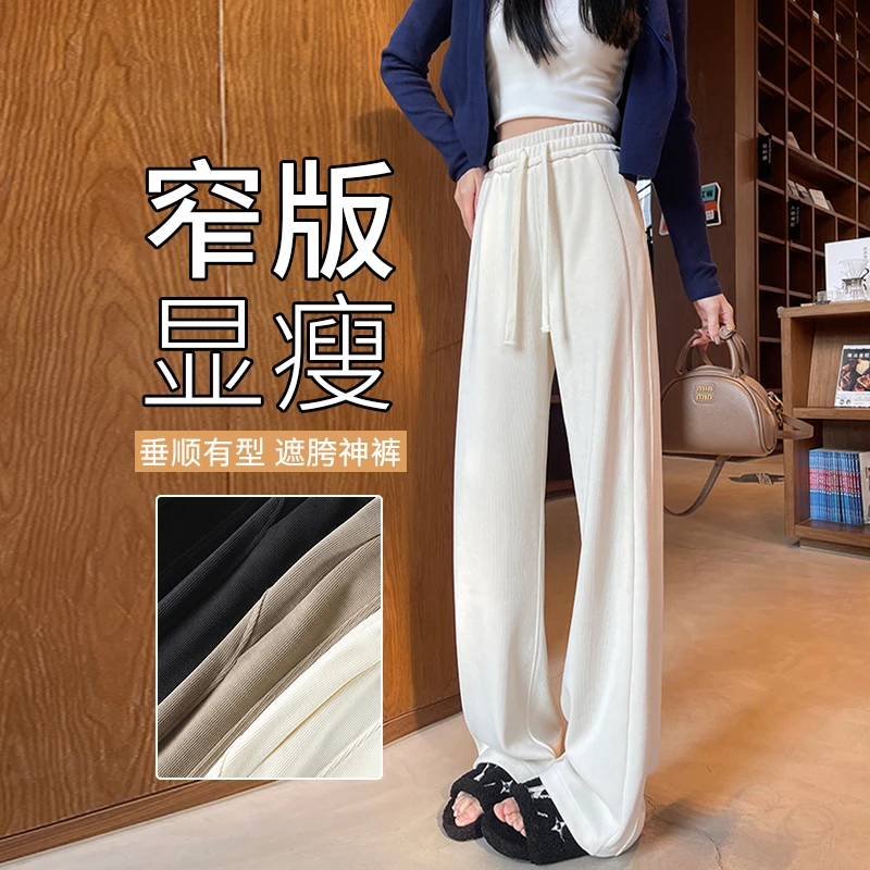 米白窄版阔腿裤女2025新款春秋小个子lulu垂感休闲欧棉绒直筒裤子