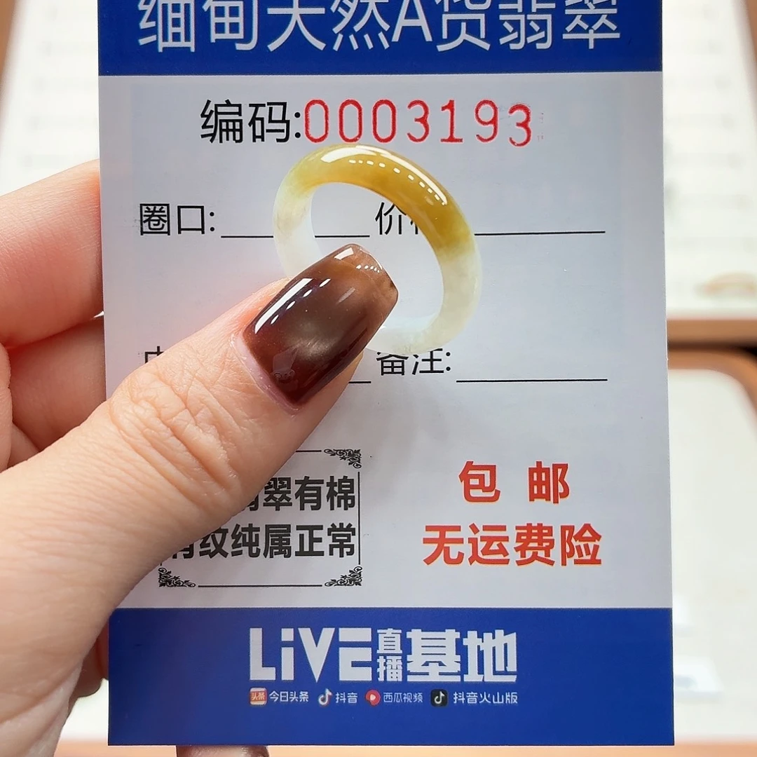 未镶嵌戒指翡翠天然缅甸翡翠A货圈口16