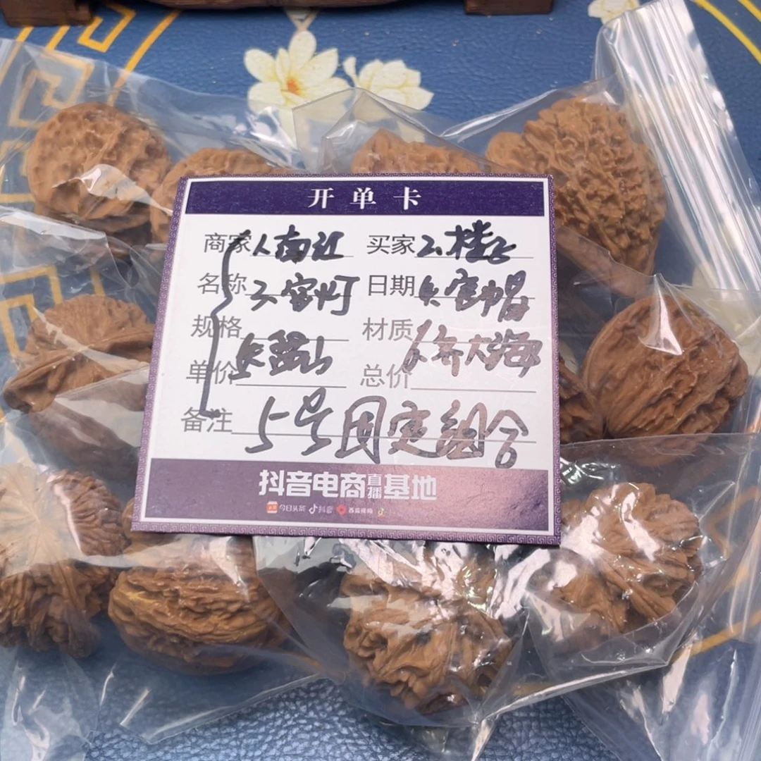 把件文玩核桃5号6对带练手南江