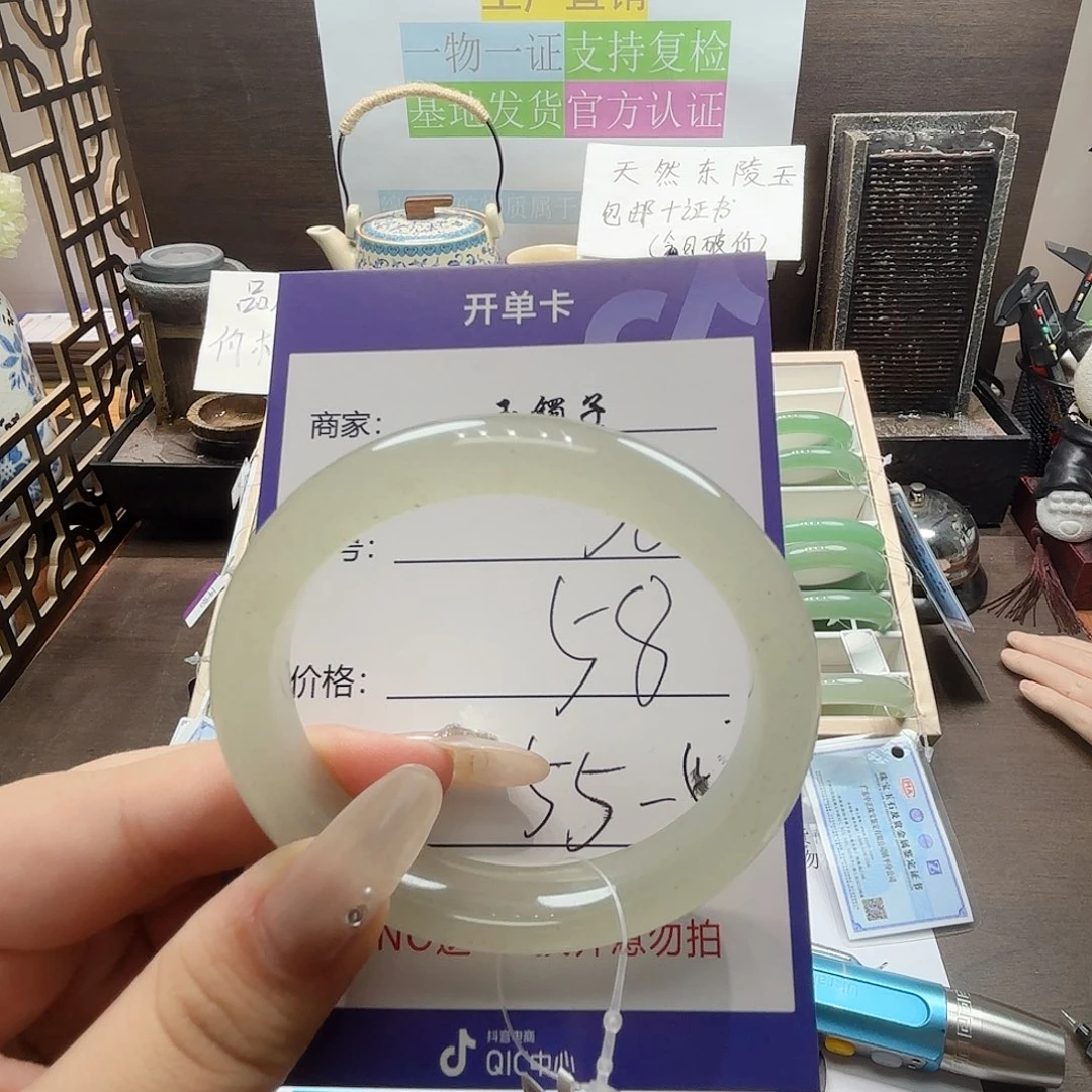 石英质玉合金手镯58