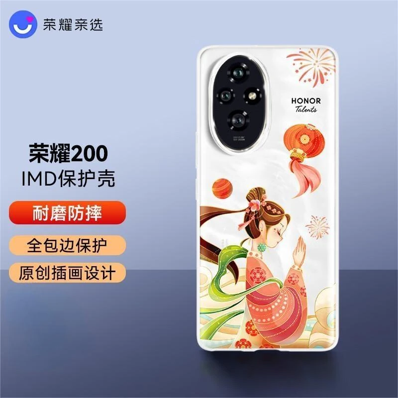 99新 honor/荣耀 亲选200/Pro官方原装全包防摔超薄TPU保护壳