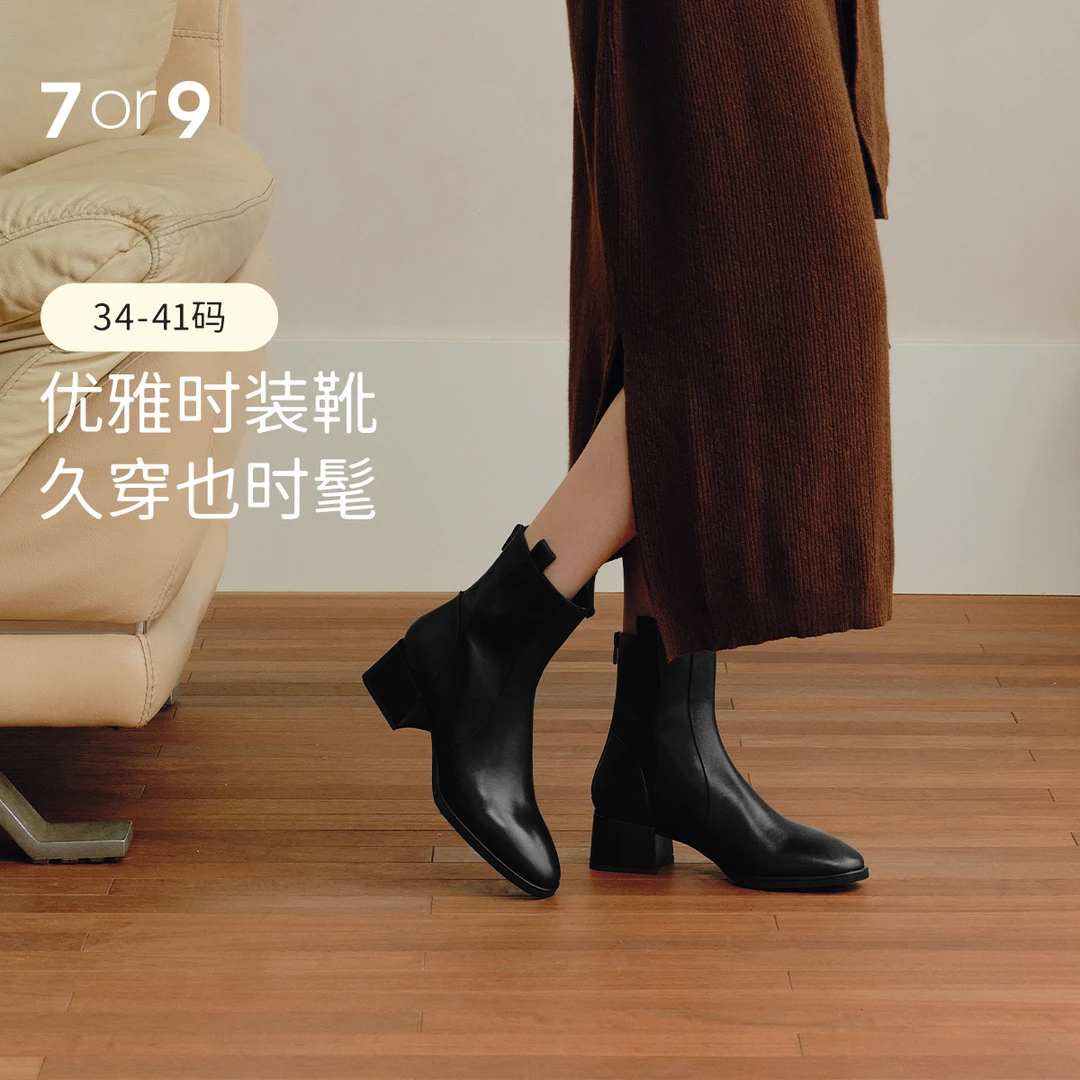 7or9短靴女鞋2025秋冬新款中筒马丁靴切尔西时尚休闲瘦瘦靴桑葚茶