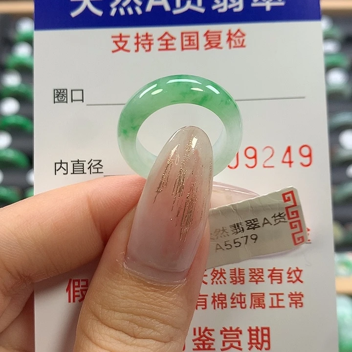 翡翠未镶嵌戒指12