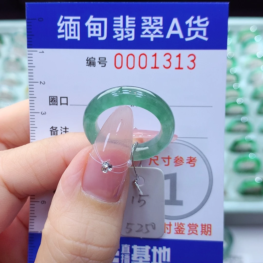 翡翠戒指未镶嵌15号