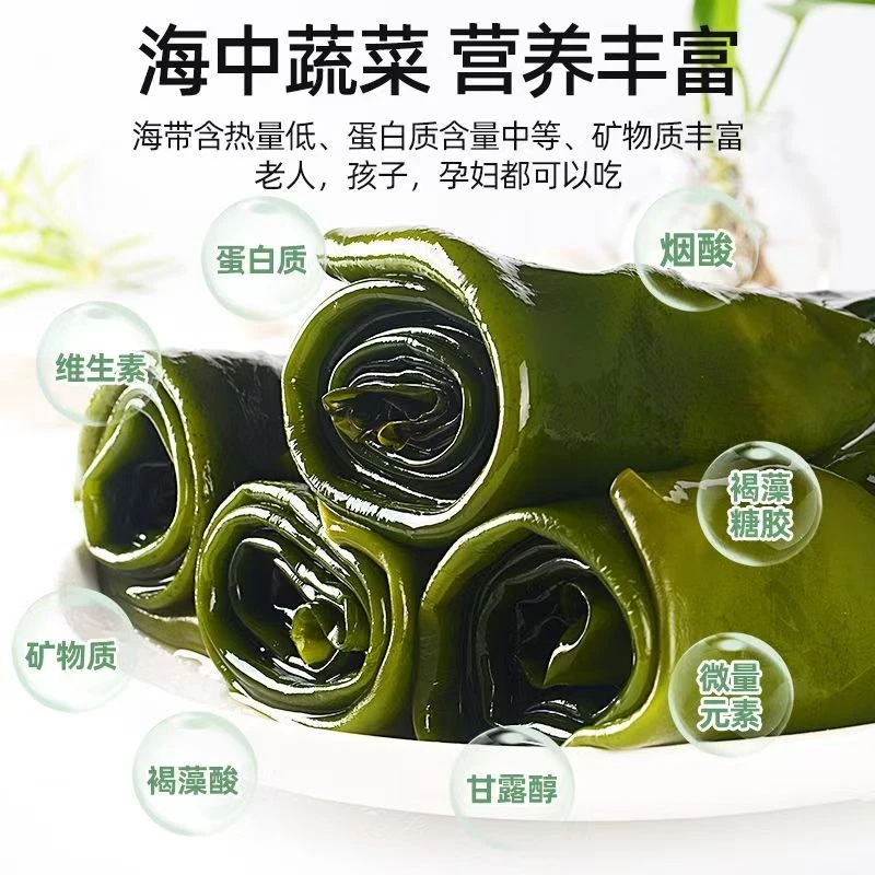 旭兆鲜生盐渍海带包饭饭包凉拌火锅非干品囤货产地鲜嫩低脂耐存