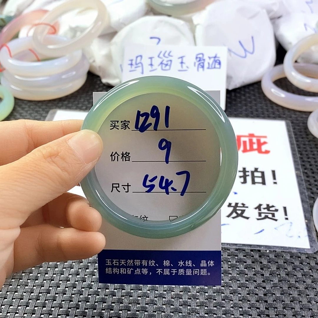 手镯玛瑙/玉髓未镶嵌1291