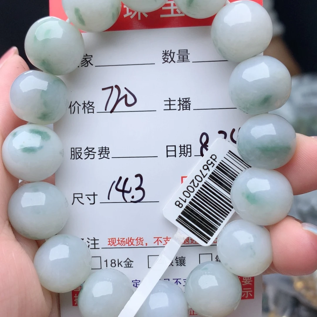 未镶嵌11111定制翡翠