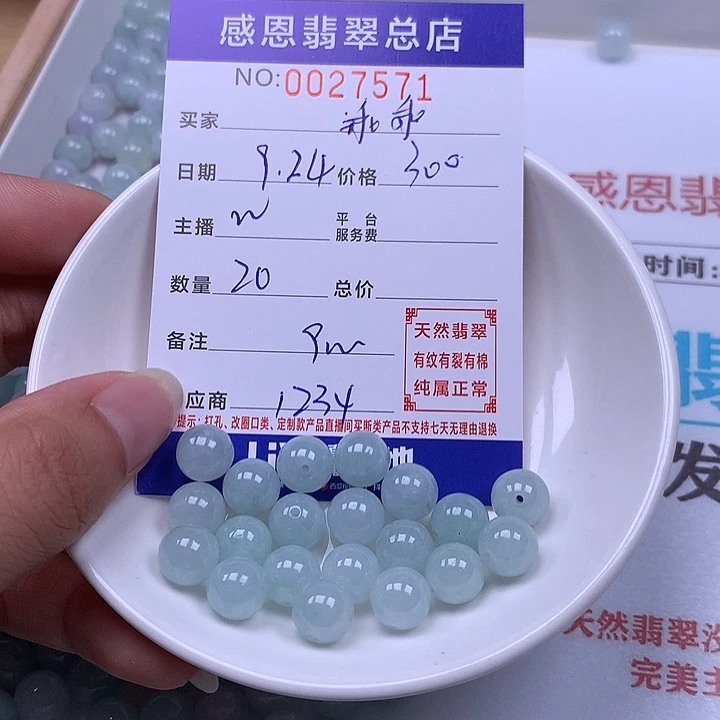 乖****翡翠未镶嵌手链翡翠