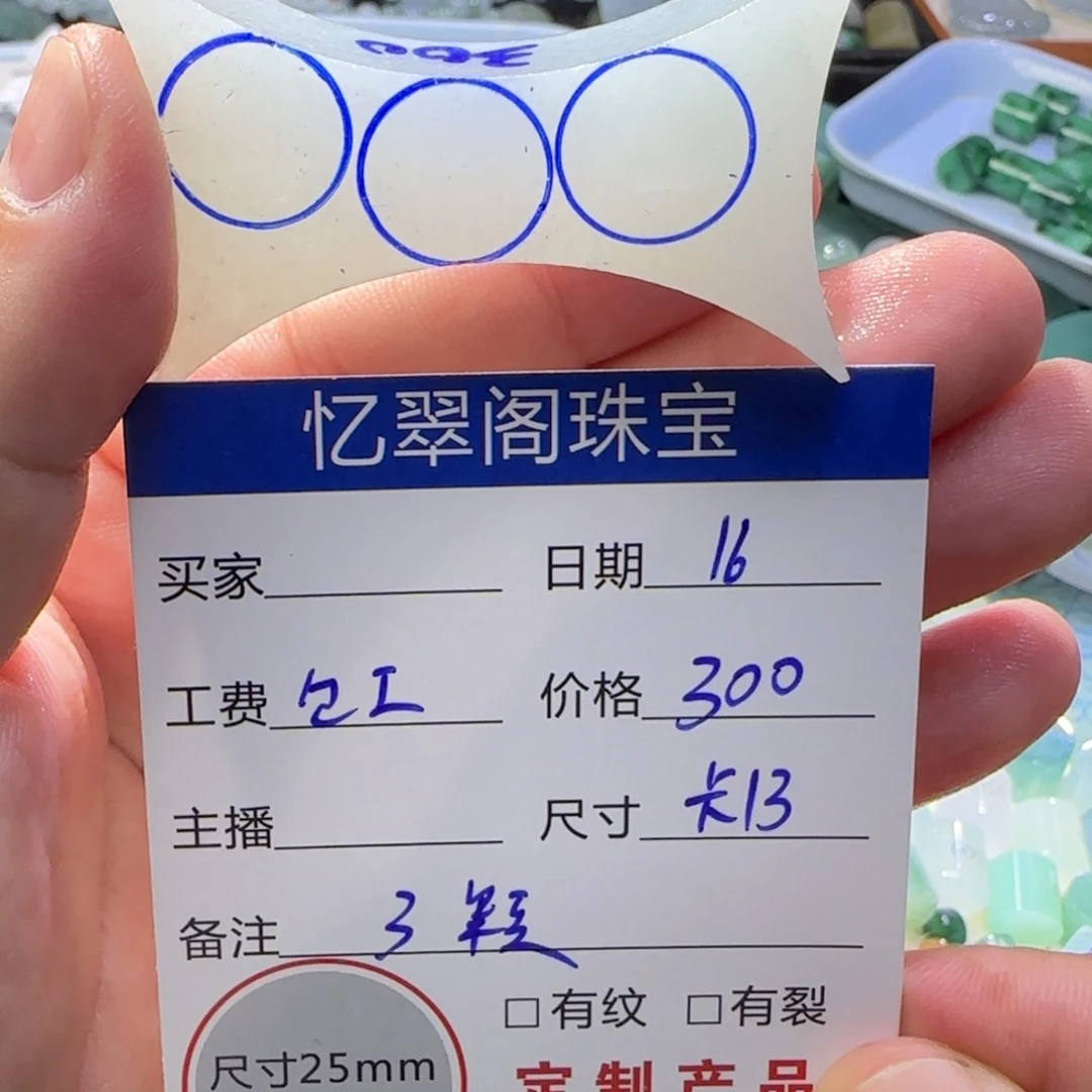 定制翡翠未镶嵌翡翠