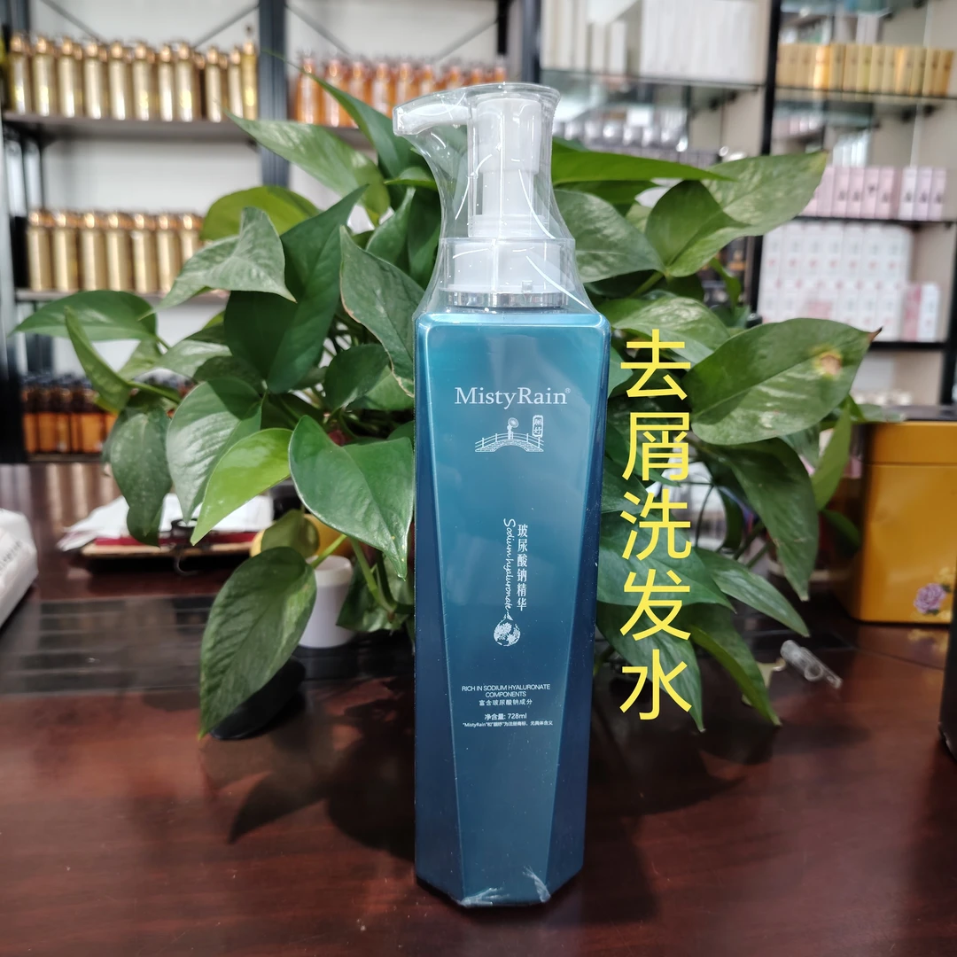 玻尿酸钠！去屑！控油！滋养！洗发水！