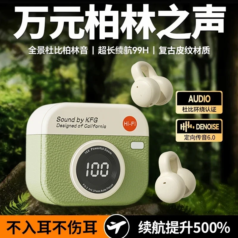 【柏林之声】2025复古新款夹耳无线蓝牙耳机运动降噪不入耳超长续航