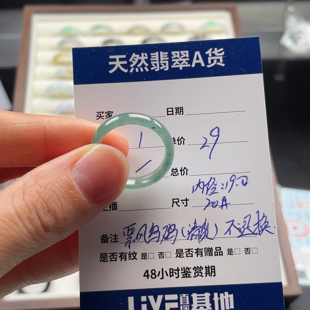 未镶嵌戒指翡翠翡翠