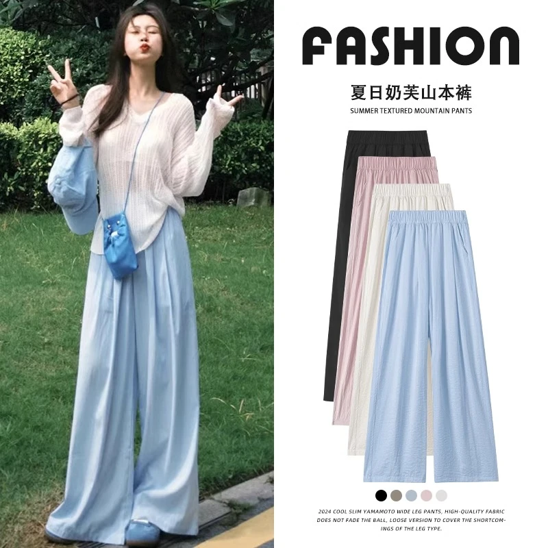 2025新款蓝色山本裤女春秋肌理感休闲显瘦直筒高腰垂感奶芙阔腿裤
