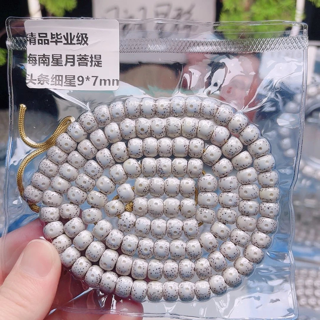 ****手把件星月菩提星月