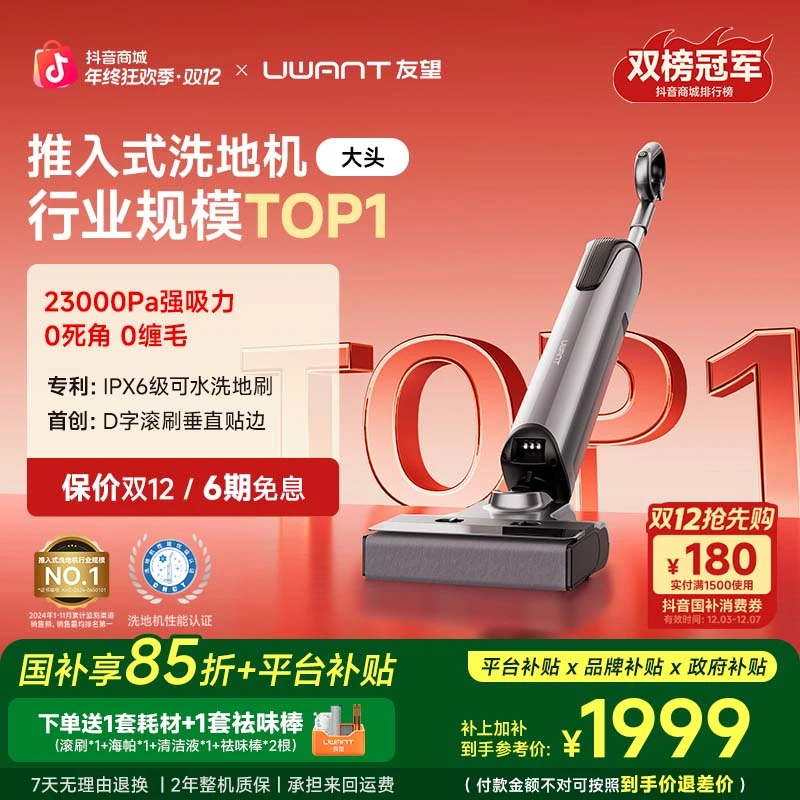 友望洗地机大头dx200家用吸拖洗一体机洗地机排名第一测评口碑好