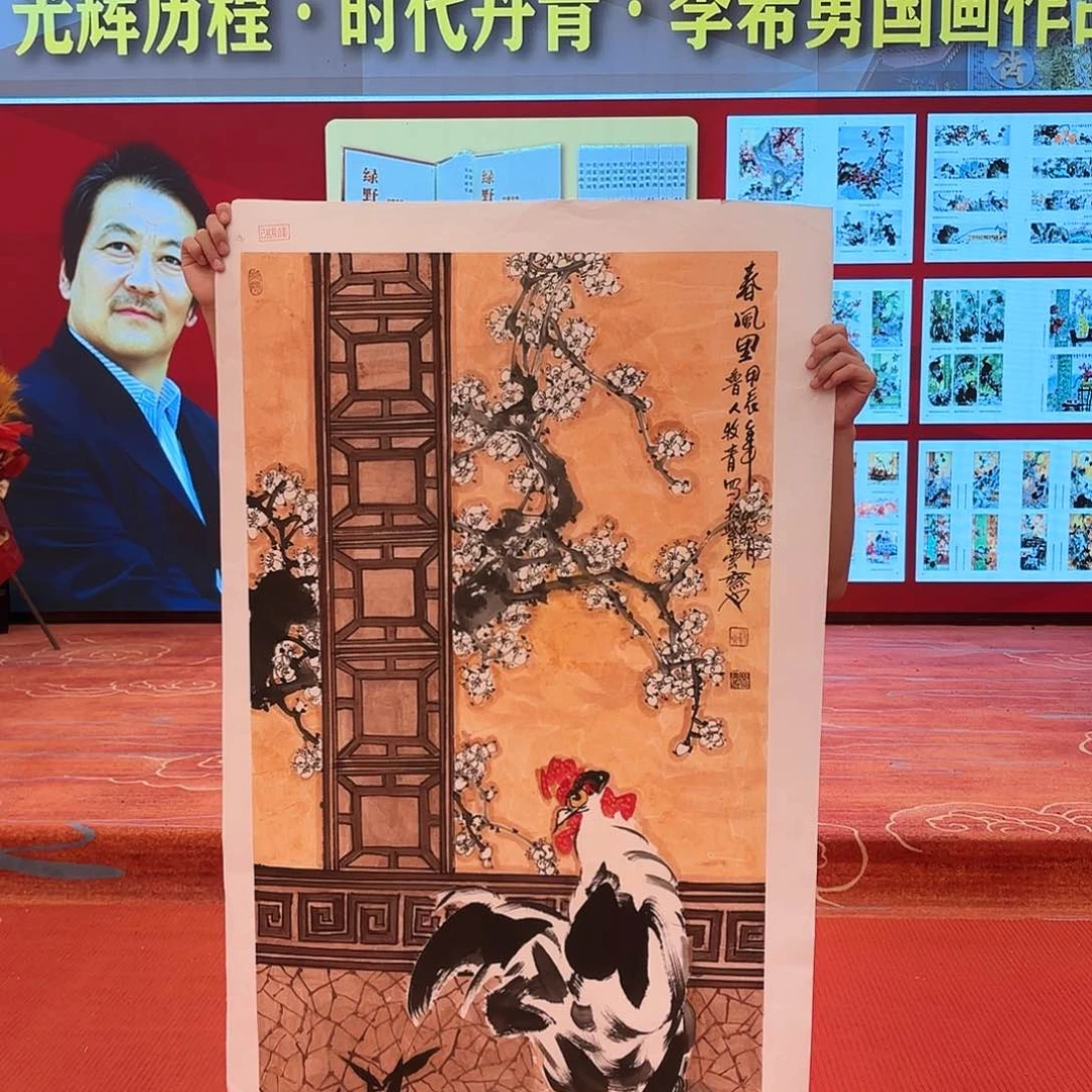 国画李希勇书籍原作精品