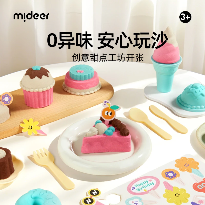 mideer弥鹿缤纷百变沙套装甜品工坊彩色太空沙diy甜品屋女孩玩具