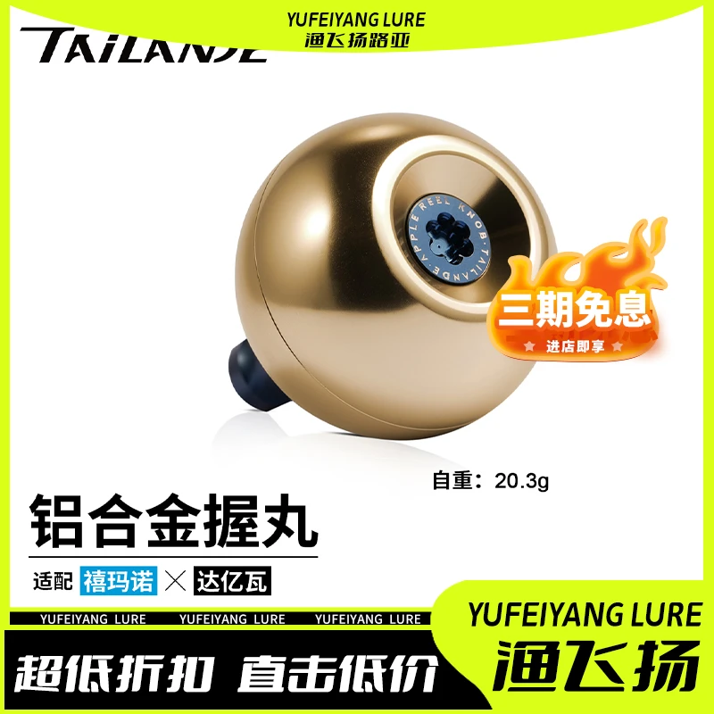泰兰德Tailande海钓矶钓强力握丸达瓦斯泰拉Twinpower纺车轮改装