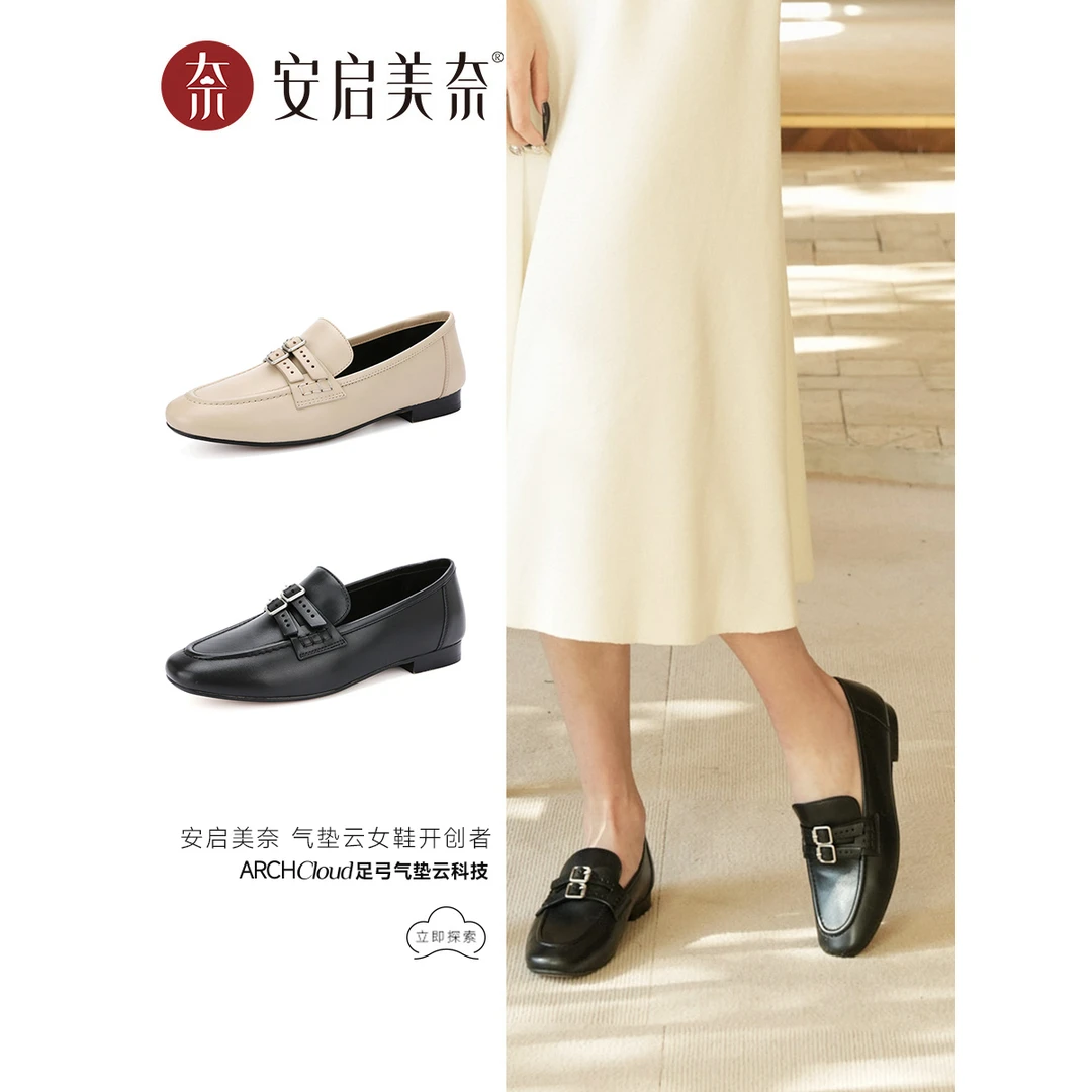 「安启美奈」气垫云气质优雅知性扣带设计低跟乐福鞋53010