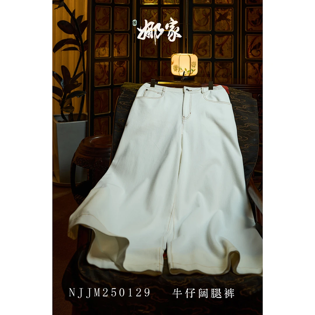 娜家牛仔阔腿裤NJ（250129）长款