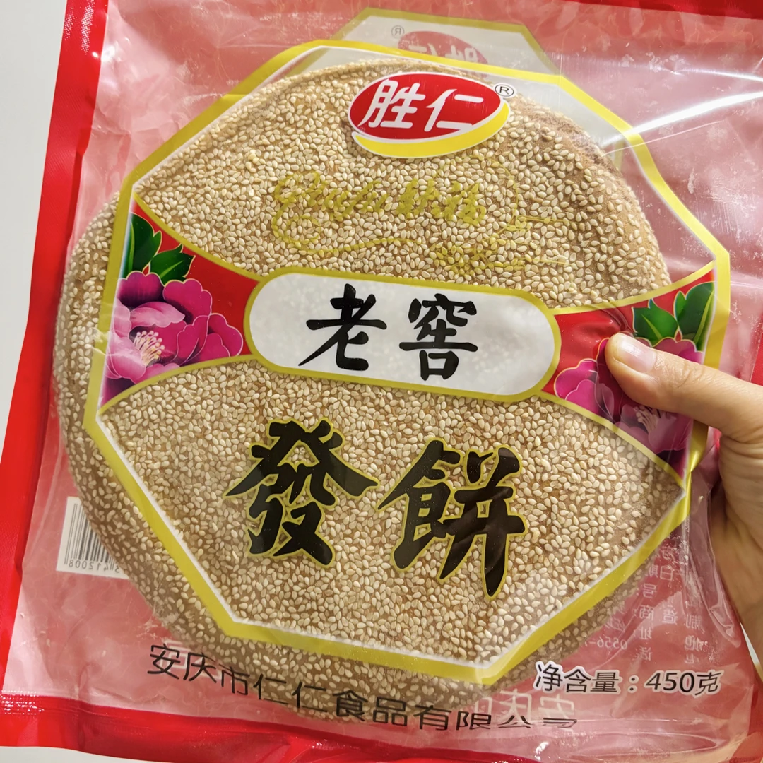 宿松特产老窖发饼纯手工制作发饼家乡味道