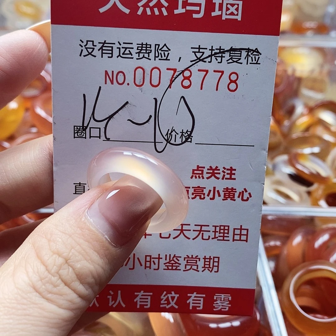未镶嵌戒指玛瑙/玉髓