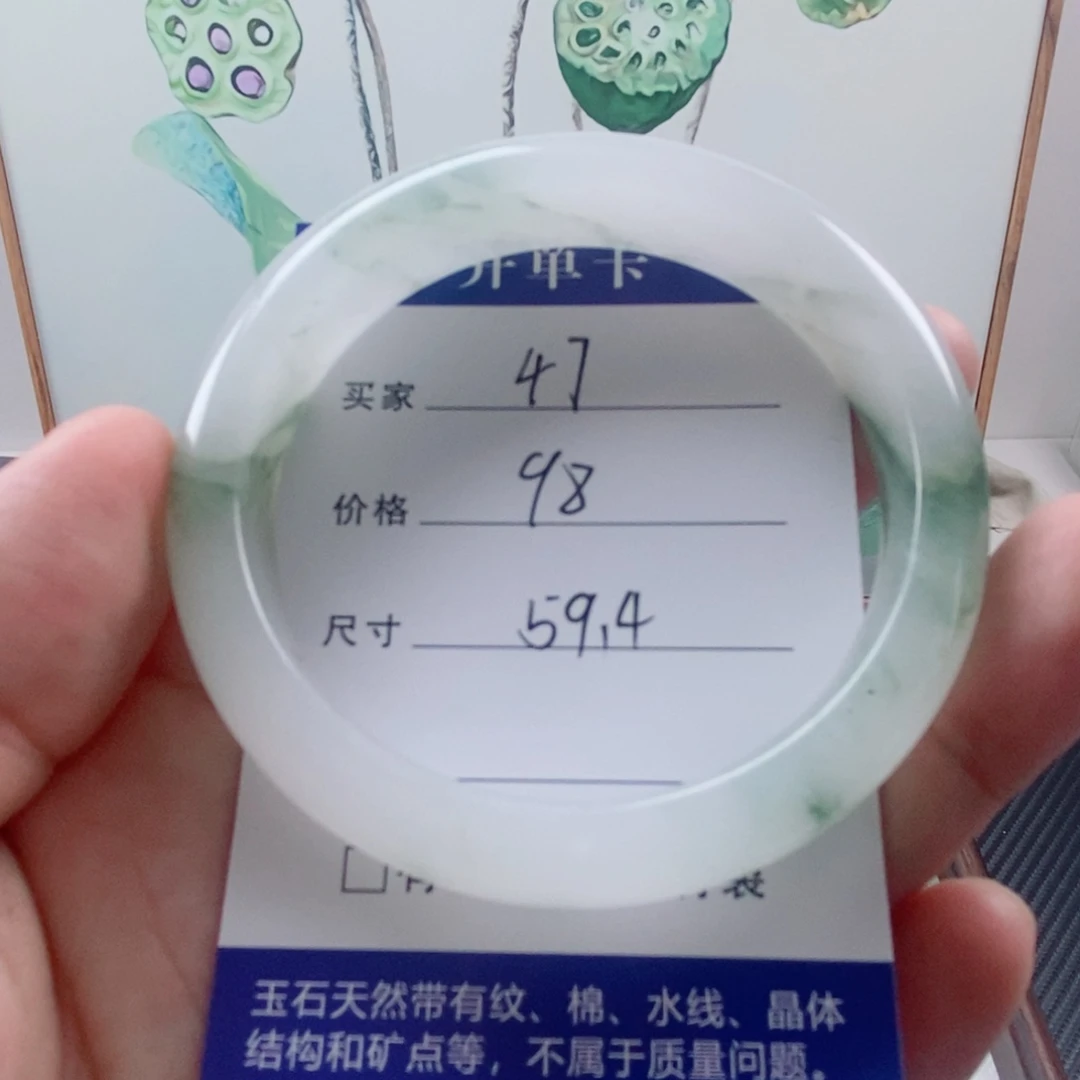 石英质玉（金丝玉）未镶嵌手镯47-59.4