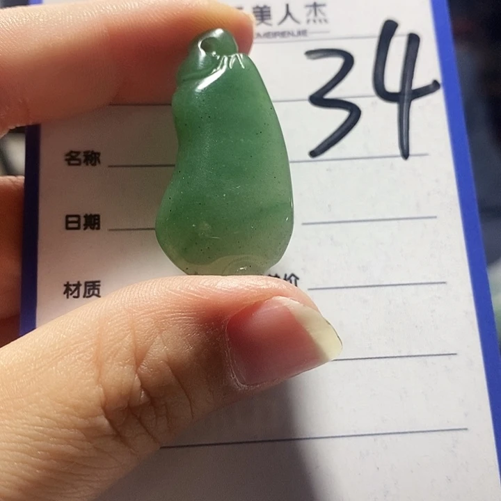 密玉（石英质玉）未镶嵌挂坠