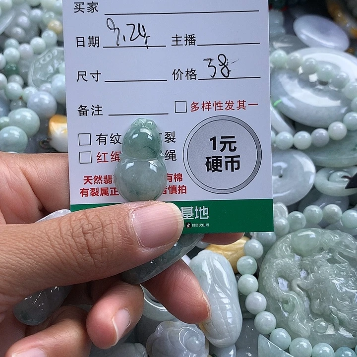 吊坠(不含链)未镶嵌翡翠