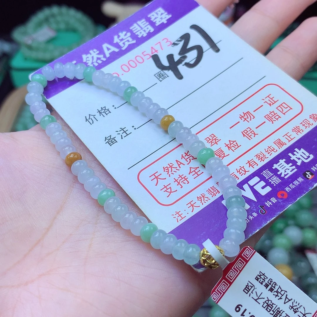未镶嵌手串翡翠5+