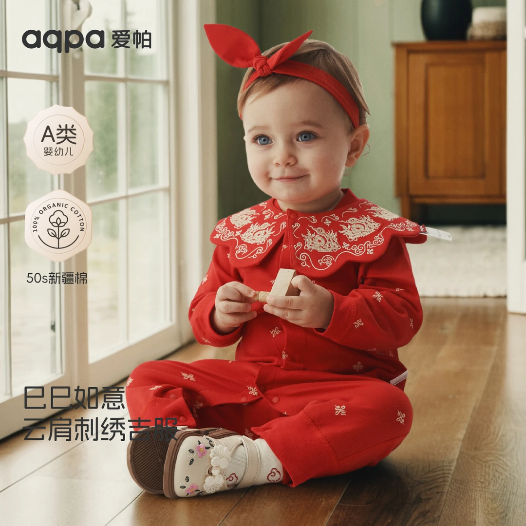 【满地金】aqpa爱帕宝宝新春拜年连体服前开连体衣新年婴幼儿爬服