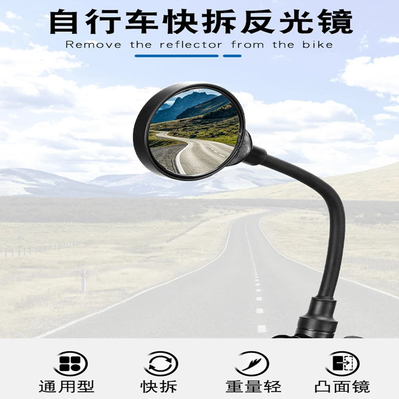 山地车后视镜电动车软管调节反光镜反光镜后镜车把镜骑行用品镜子