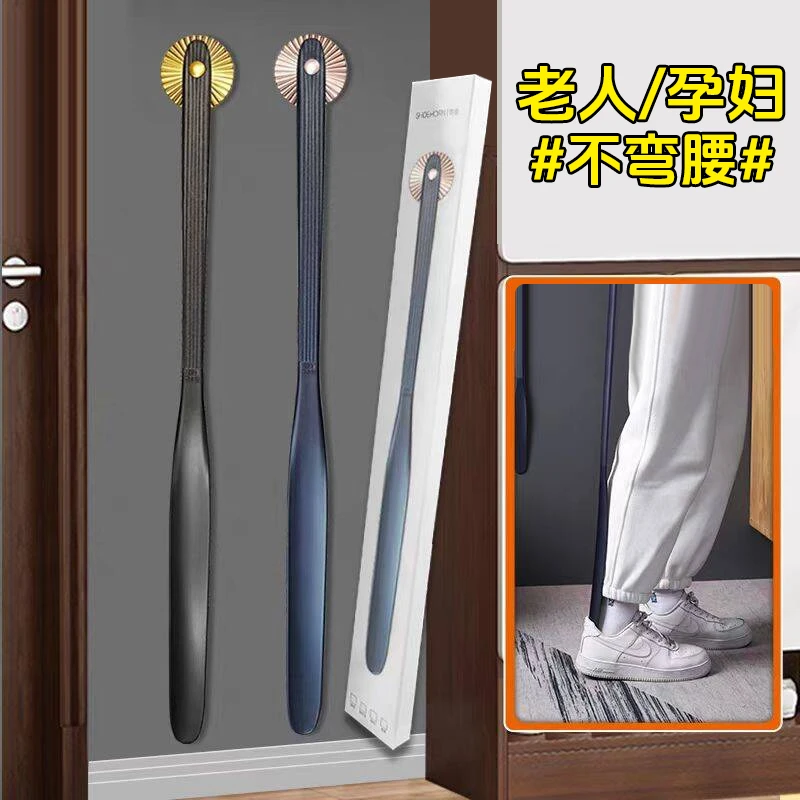 鞋拔子长柄家用穿鞋神器辅助老人孕妇免弯腰加长磁吸穿鞋器提鞋器