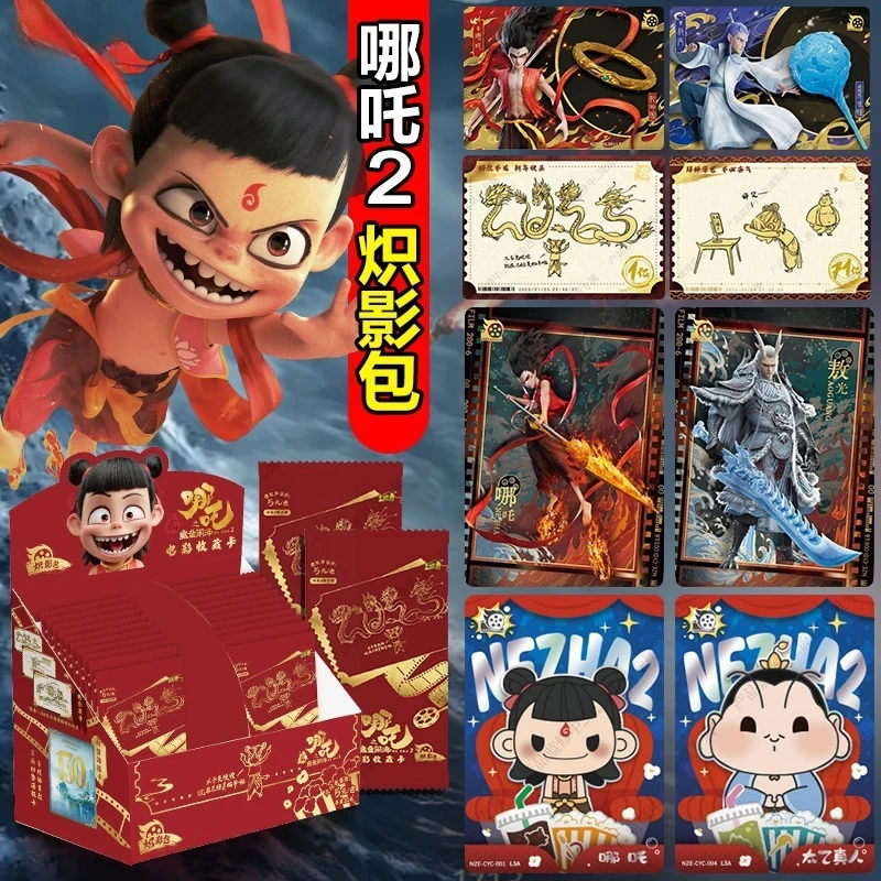 正版哪吒2卡片炽影包电影收藏卡牌魔童闹海L7纪念海报卡1整盒官方