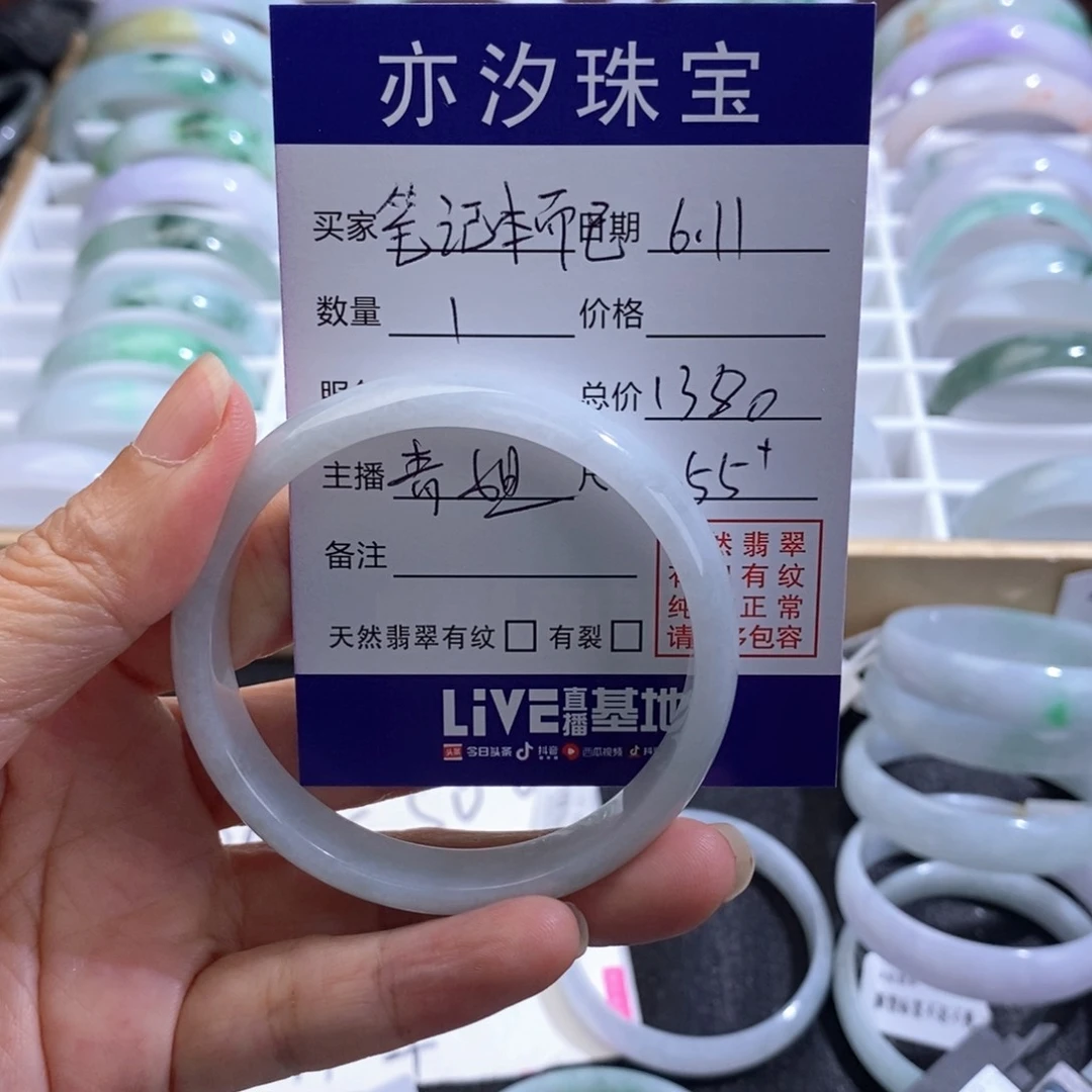 笔***已未镶嵌手链翡翠青