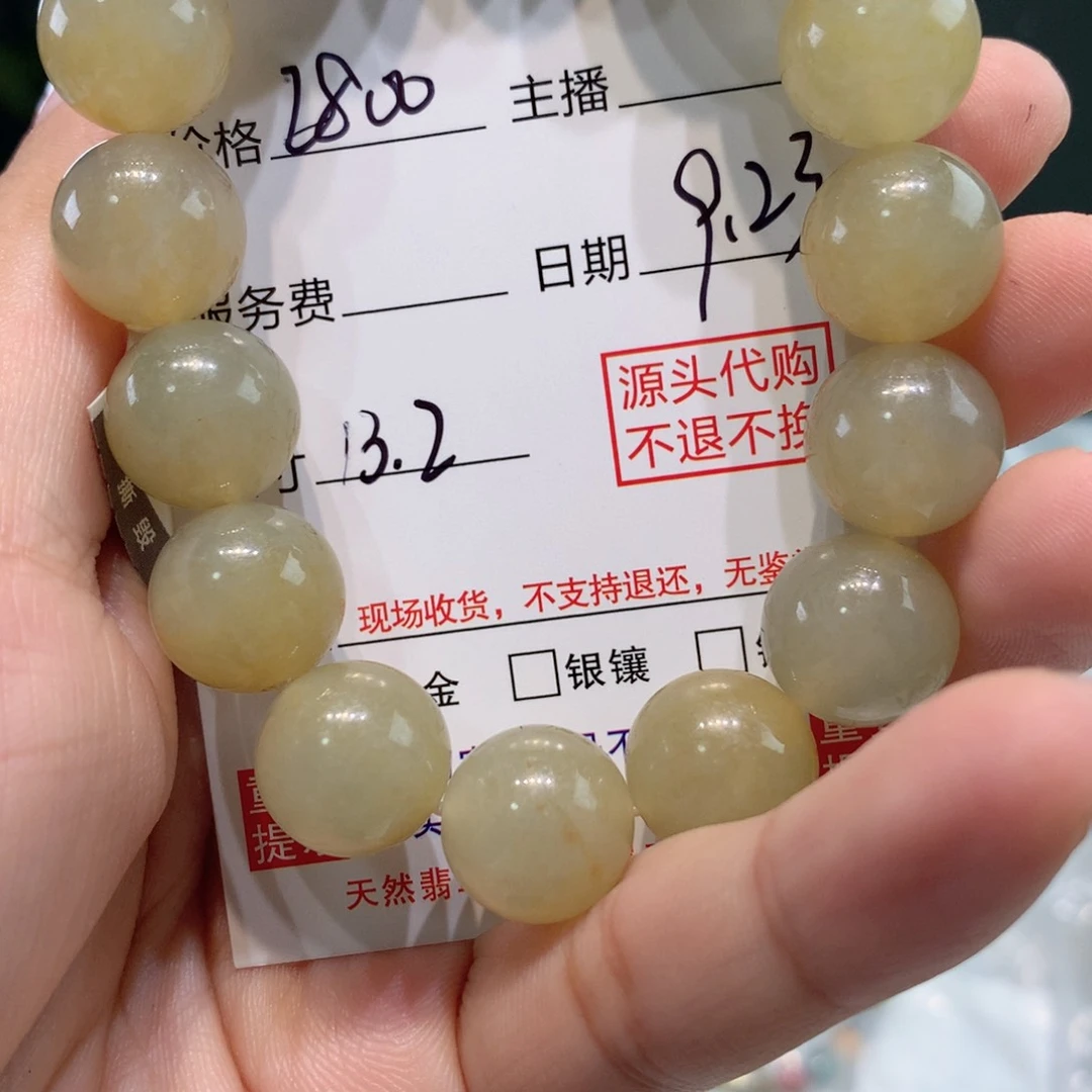 未镶嵌11定制翡翠