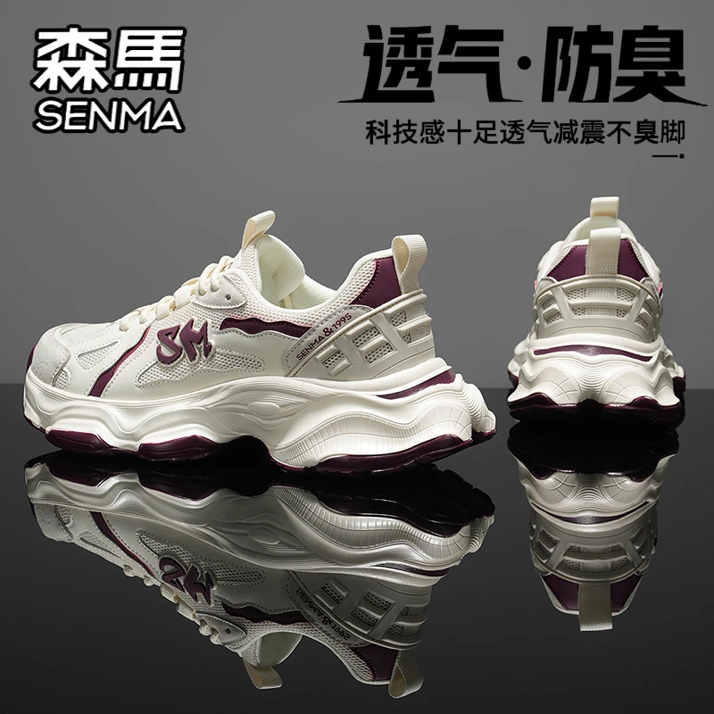 SENMA/森马男鞋2025新款秋季透气百搭网面老爹鞋男士休闲运动潮鞋