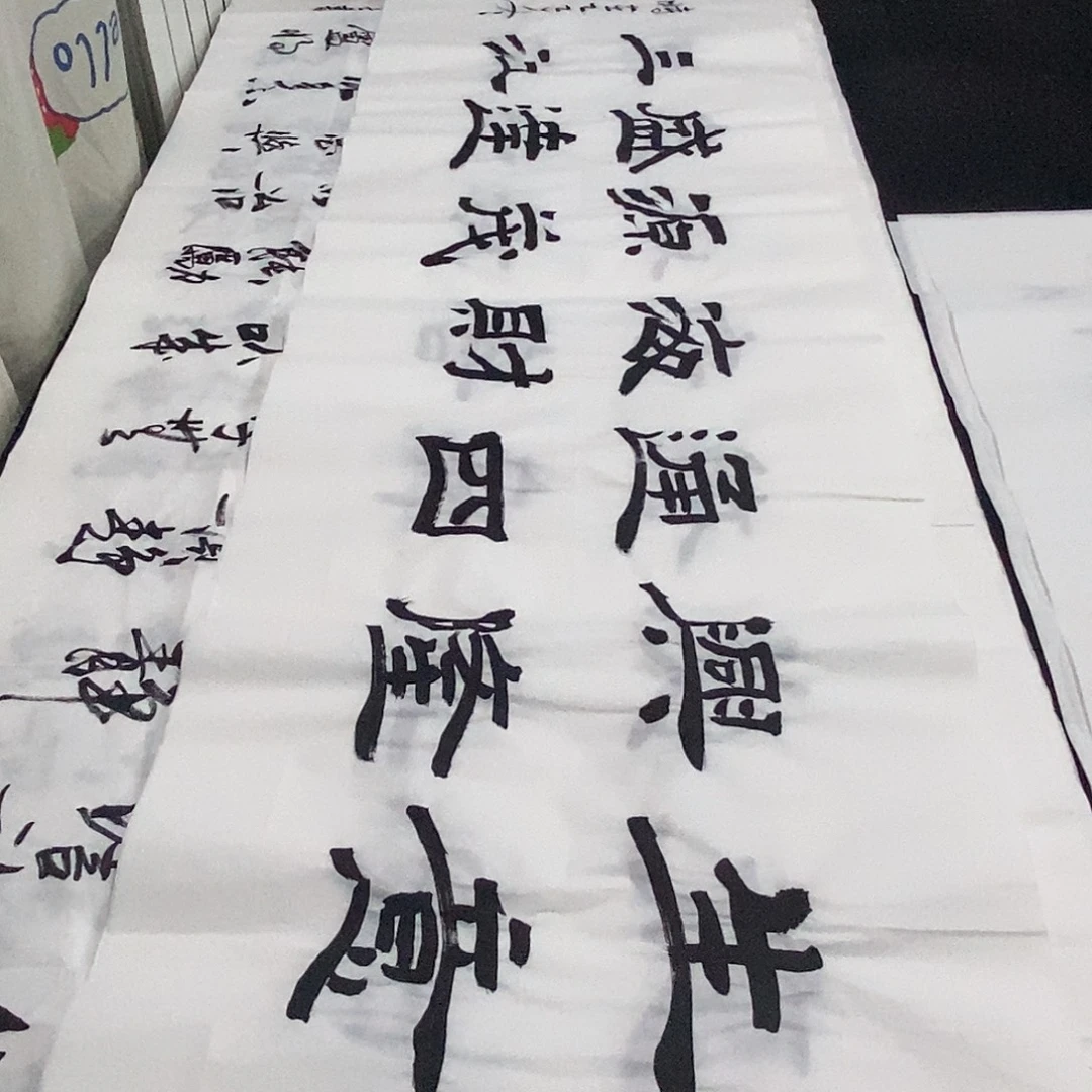 书法老师精品书法