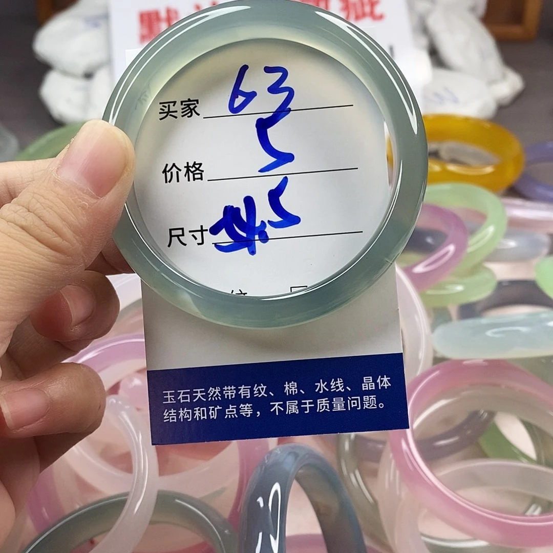 手镯玛瑙/玉髓未镶嵌63