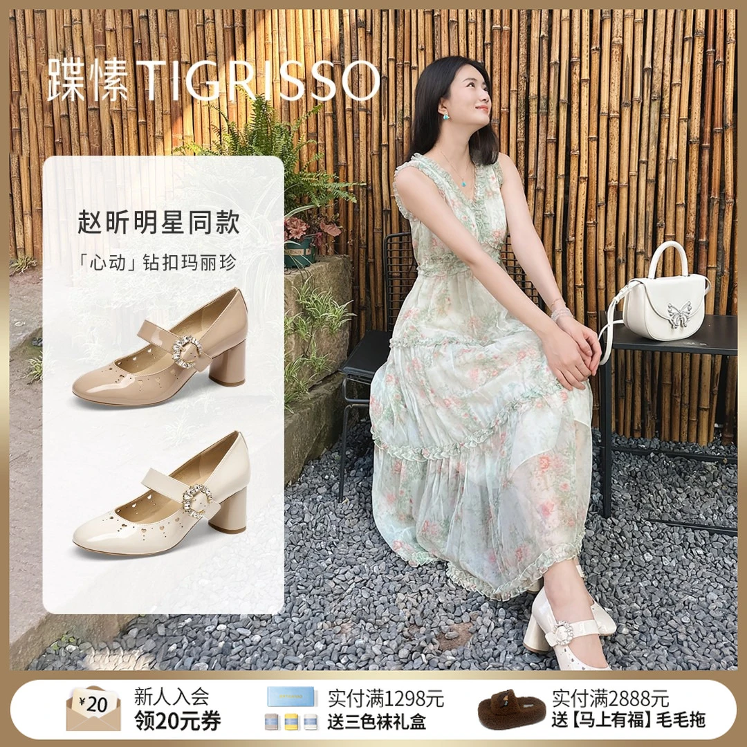 赵昕同款心动蹀愫25年新款增高时尚百搭玛丽珍漆皮单鞋高跟尖头鞋