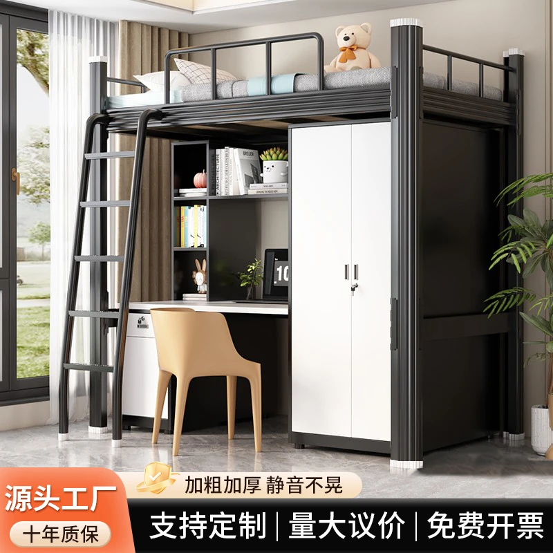 上床下桌铁艺拆卸组合床学生宿舍双层床家用简约单人寝室
