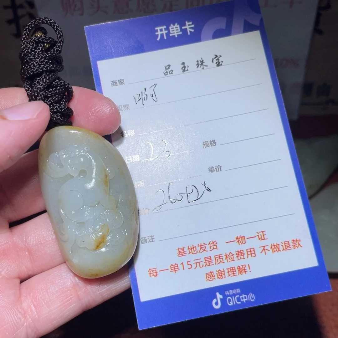和田玉挂件未镶嵌啊*