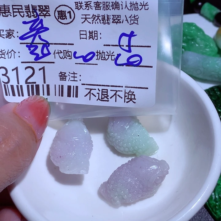 翡翠颈饰未镶嵌奕*