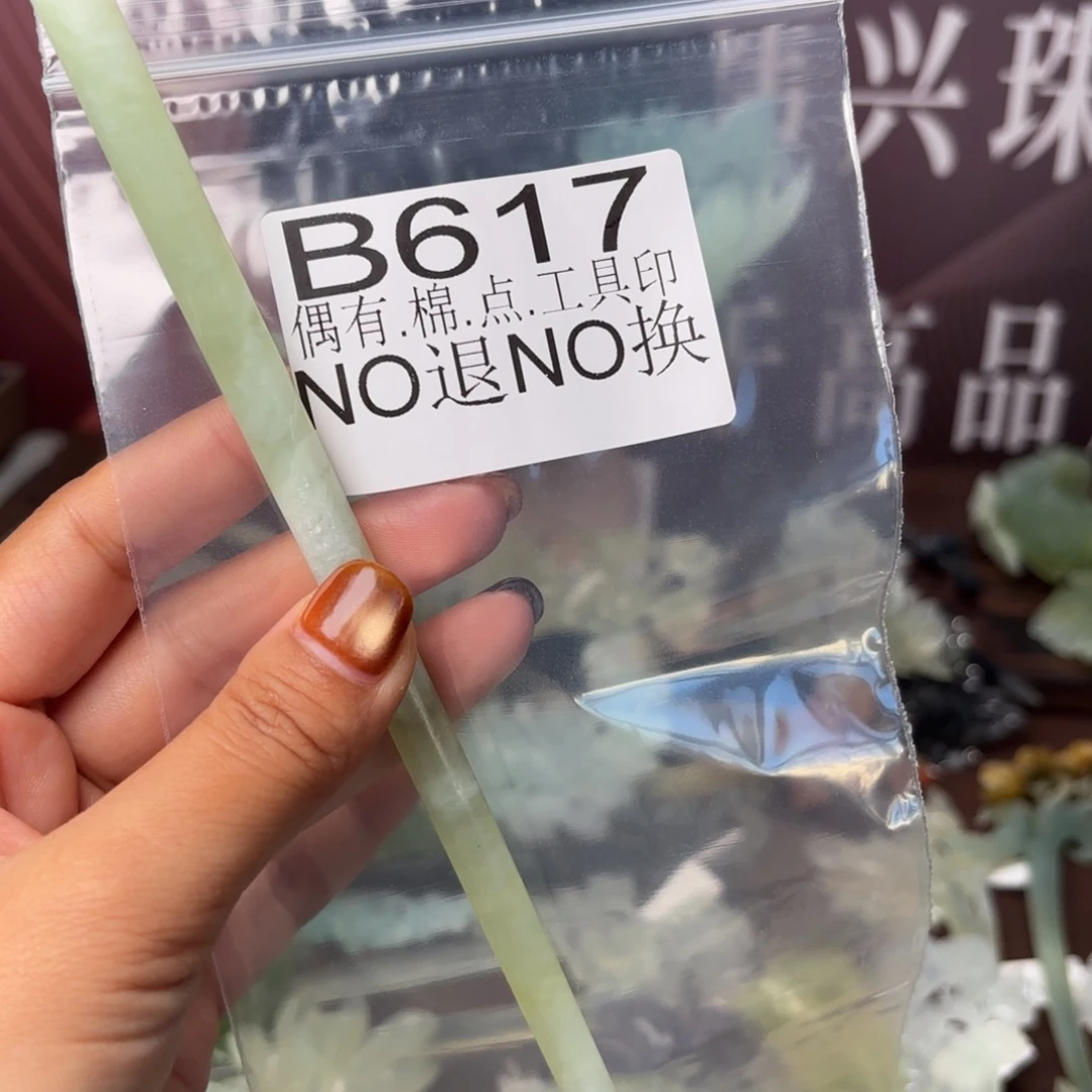 蛇纹石玉未镶嵌发饰