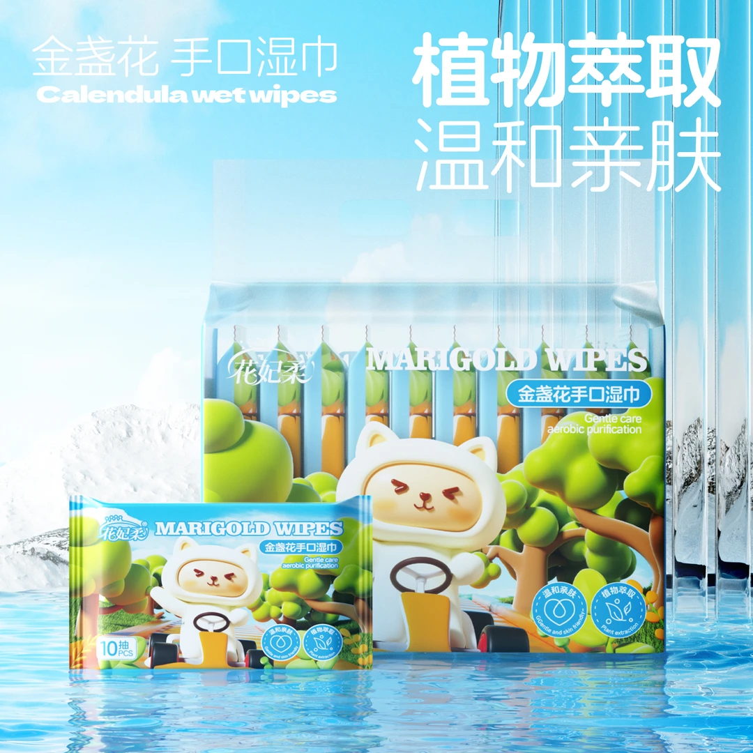 花妃柔湿巾便携小包随身装手口专用擦嘴湿纸巾家用
