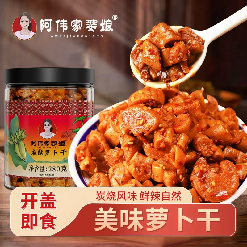 阿伟家婆娘麻辣脆爽萝卜干罐装下饭开胃香辣即食