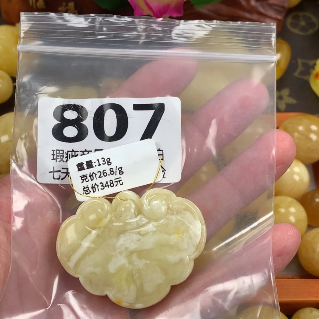 蜜蜡未镶嵌珠宝奇石裸石